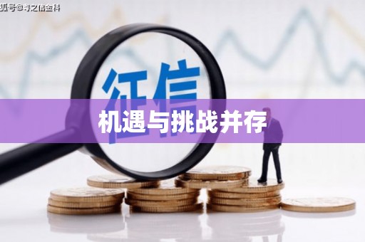 新店机遇与挑战并存